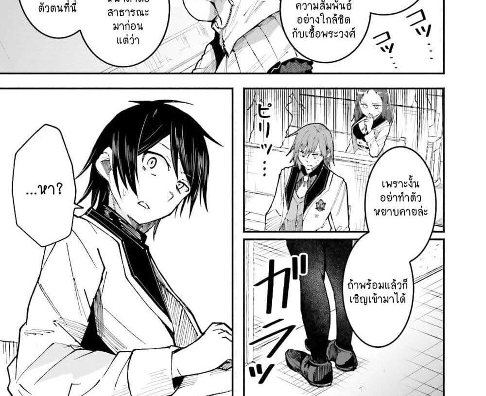 Isekai de Haishin Katsudou wo Shitara Tairyou no Yandere Shinja wo Umidashite Shimatta Ken แปลไทย