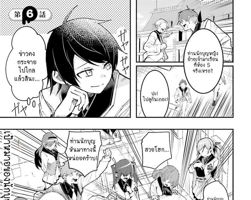 Isekai de Haishin Katsudou wo Shitara Tairyou no Yandere Shinja wo Umidashite Shimatta Ken แปลไทย