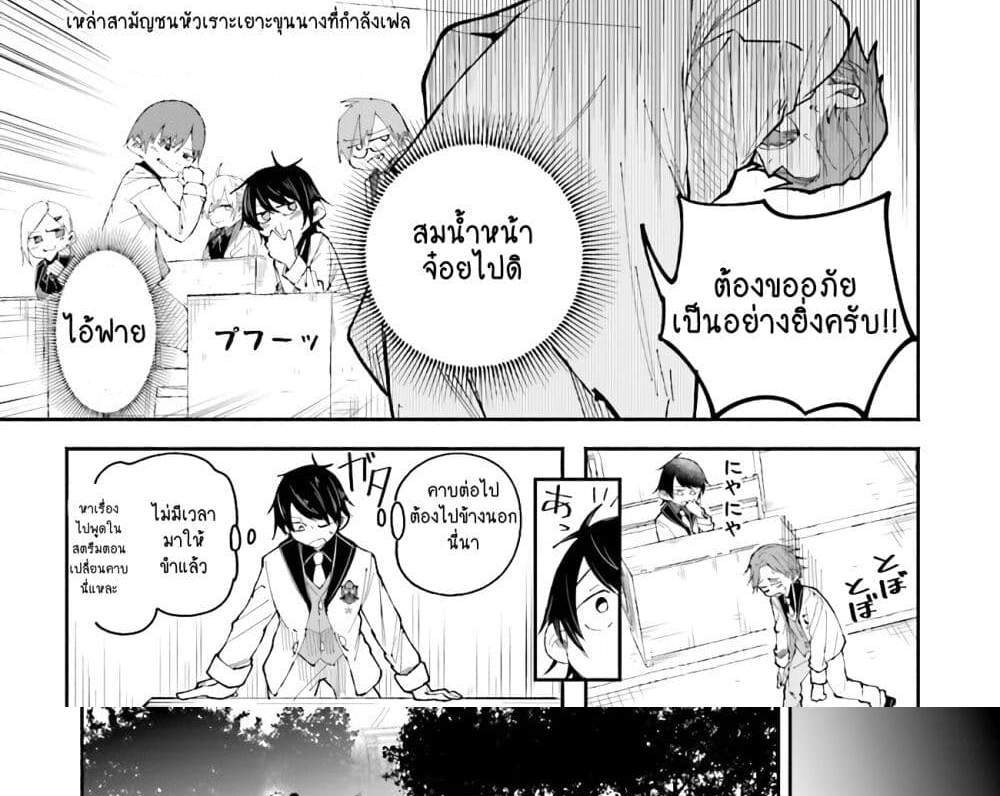 Isekai de Haishin Katsudou wo Shitara Tairyou no Yandere Shinja wo Umidashite Shimatta Ken แปลไทย