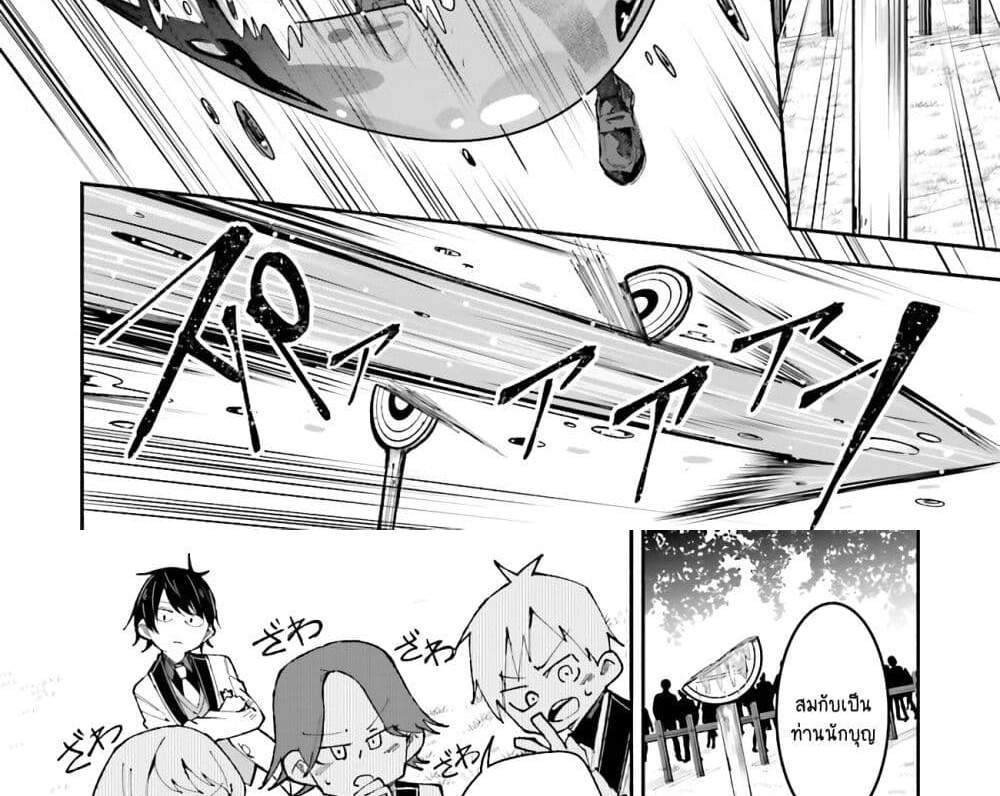 Isekai de Haishin Katsudou wo Shitara Tairyou no Yandere Shinja wo Umidashite Shimatta Ken แปลไทย