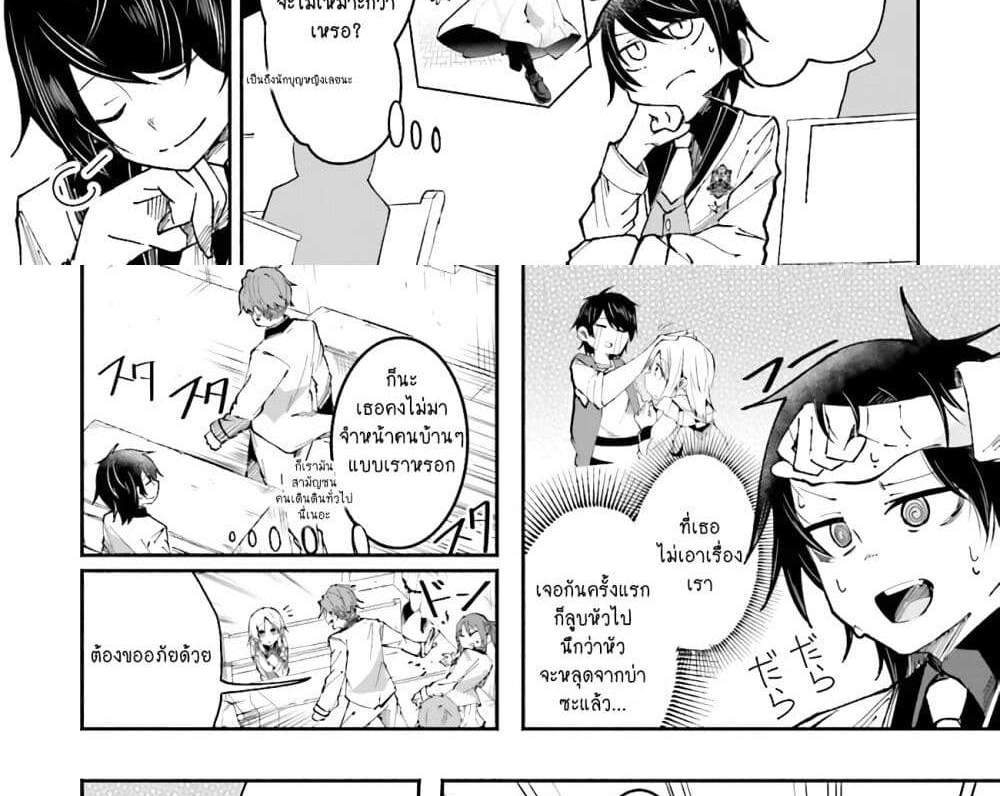 Isekai de Haishin Katsudou wo Shitara Tairyou no Yandere Shinja wo Umidashite Shimatta Ken แปลไทย