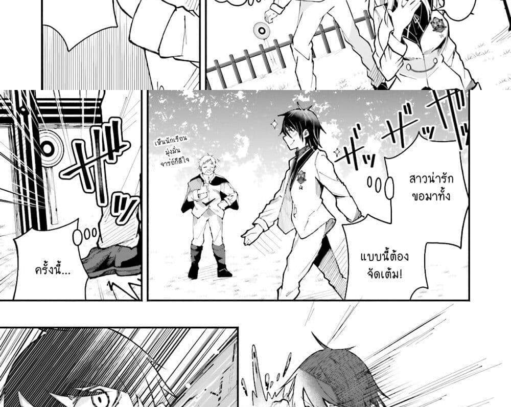 Isekai de Haishin Katsudou wo Shitara Tairyou no Yandere Shinja wo Umidashite Shimatta Ken แปลไทย