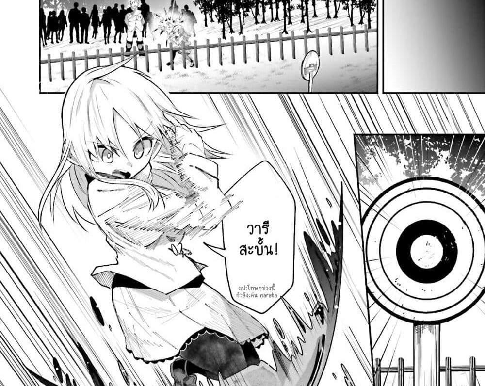 Isekai de Haishin Katsudou wo Shitara Tairyou no Yandere Shinja wo Umidashite Shimatta Ken แปลไทย