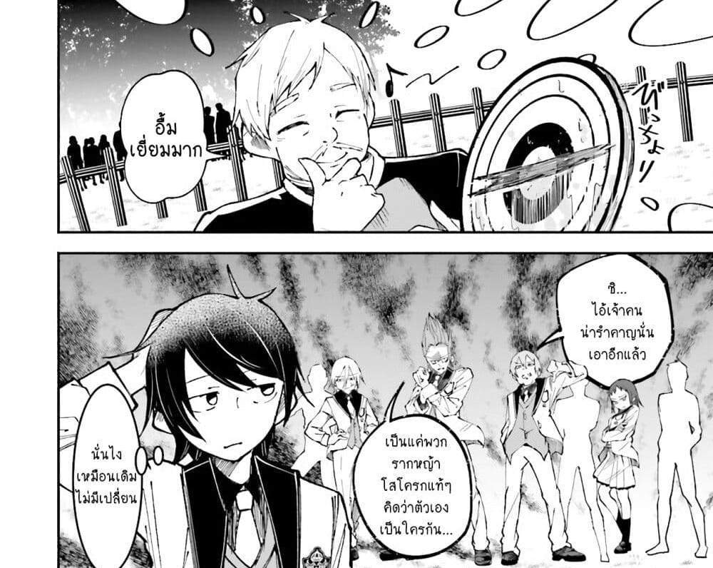 Isekai de Haishin Katsudou wo Shitara Tairyou no Yandere Shinja wo Umidashite Shimatta Ken แปลไทย