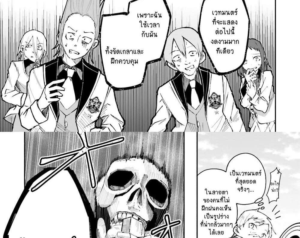 Isekai de Haishin Katsudou wo Shitara Tairyou no Yandere Shinja wo Umidashite Shimatta Ken แปลไทย