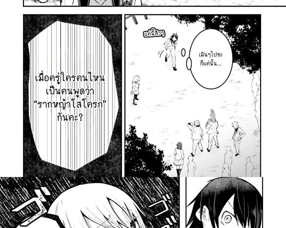 Isekai de Haishin Katsudou wo Shitara Tairyou no Yandere Shinja wo Umidashite Shimatta Ken แปลไทย