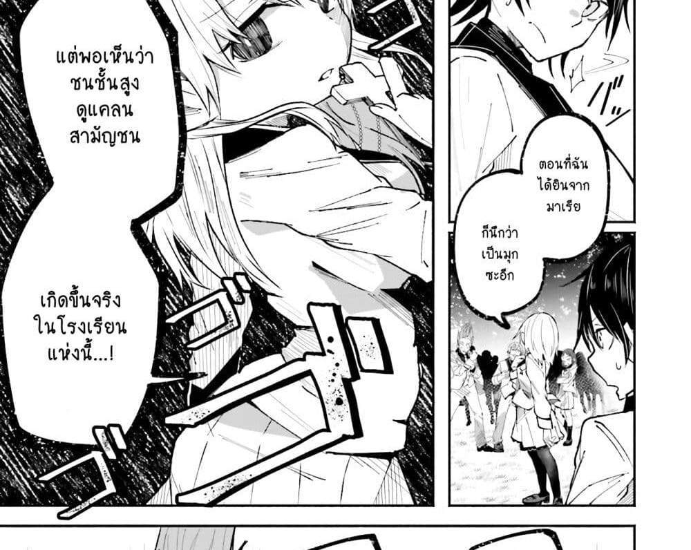 Isekai de Haishin Katsudou wo Shitara Tairyou no Yandere Shinja wo Umidashite Shimatta Ken แปลไทย