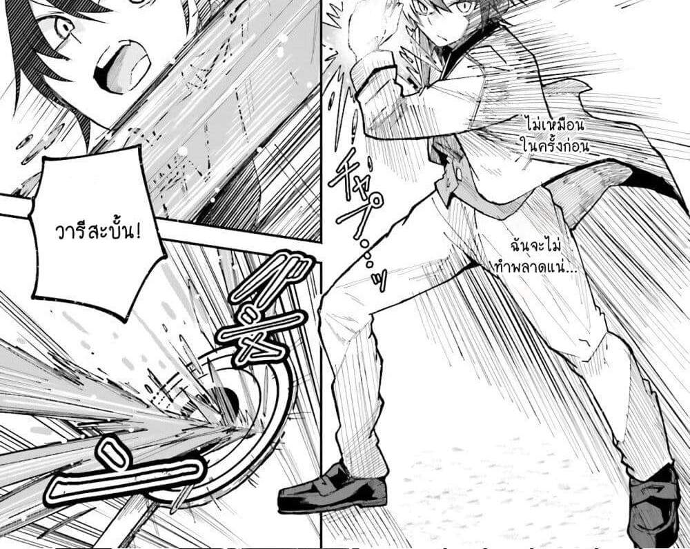 Isekai de Haishin Katsudou wo Shitara Tairyou no Yandere Shinja wo Umidashite Shimatta Ken แปลไทย