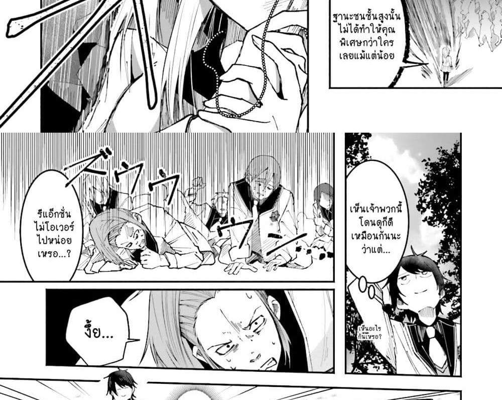 Isekai de Haishin Katsudou wo Shitara Tairyou no Yandere Shinja wo Umidashite Shimatta Ken แปลไทย