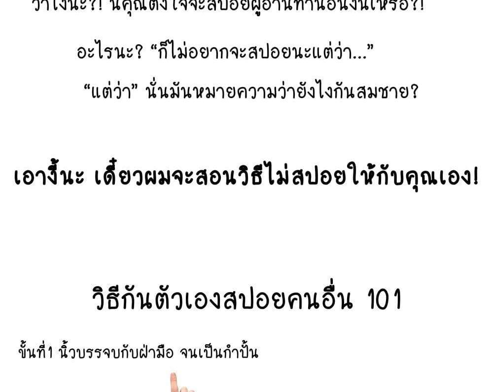 Isekai de Haishin Katsudou wo Shitara Tairyou no Yandere Shinja wo Umidashite Shimatta Ken แปลไทย