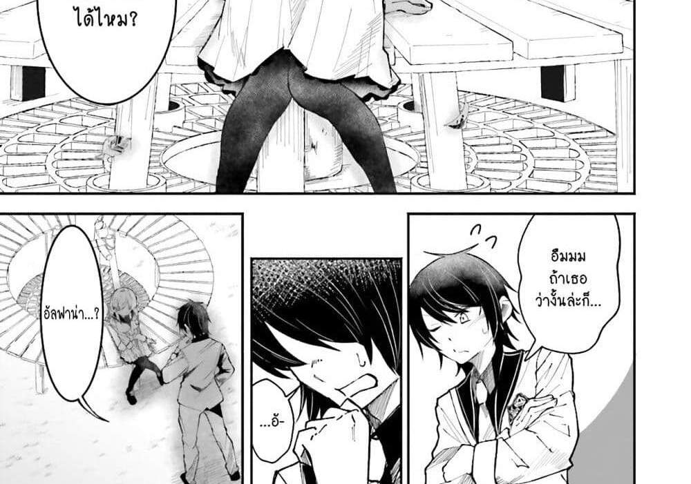 Isekai de Haishin Katsudou wo Shitara Tairyou no Yandere Shinja wo Umidashite Shimatta Ken แปลไทย