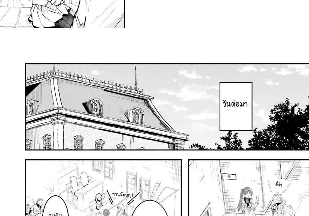 Isekai de Haishin Katsudou wo Shitara Tairyou no Yandere Shinja wo Umidashite Shimatta Ken แปลไทย