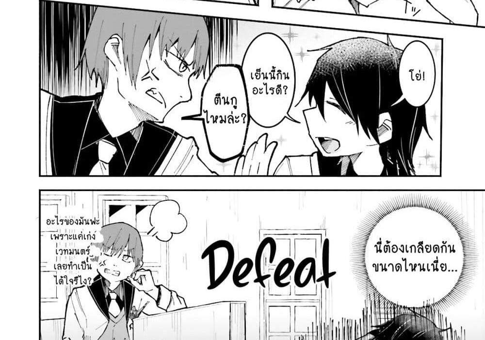 Isekai de Haishin Katsudou wo Shitara Tairyou no Yandere Shinja wo Umidashite Shimatta Ken แปลไทย