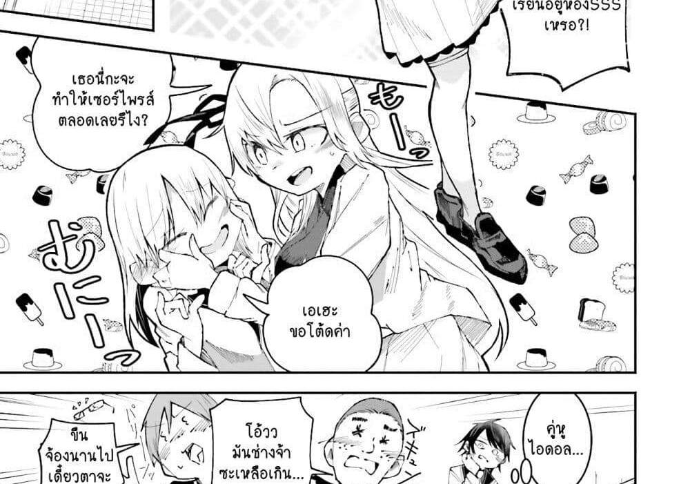 Isekai de Haishin Katsudou wo Shitara Tairyou no Yandere Shinja wo Umidashite Shimatta Ken แปลไทย