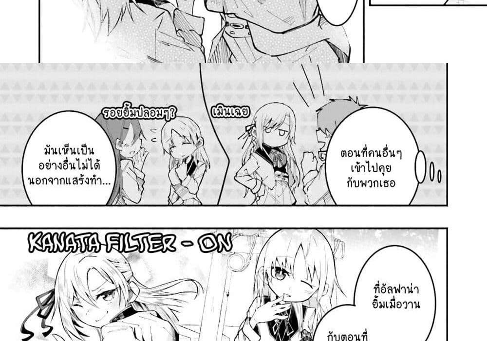 Isekai de Haishin Katsudou wo Shitara Tairyou no Yandere Shinja wo Umidashite Shimatta Ken แปลไทย