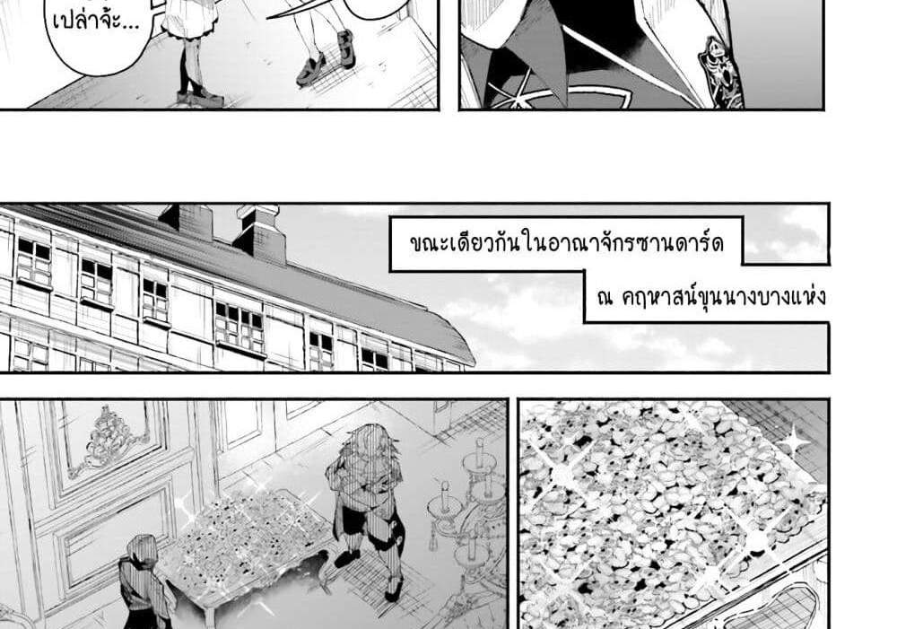 Isekai de Haishin Katsudou wo Shitara Tairyou no Yandere Shinja wo Umidashite Shimatta Ken แปลไทย