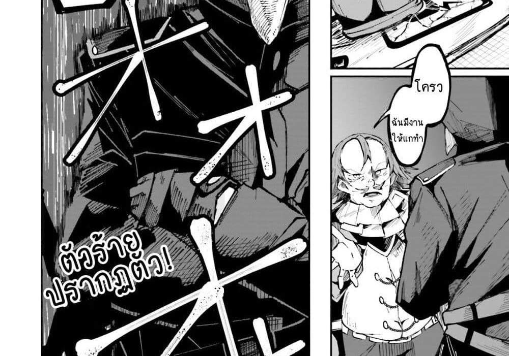 Isekai de Haishin Katsudou wo Shitara Tairyou no Yandere Shinja wo Umidashite Shimatta Ken แปลไทย