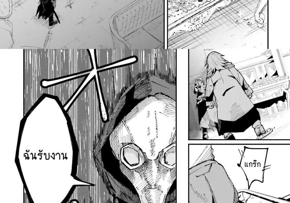 Isekai de Haishin Katsudou wo Shitara Tairyou no Yandere Shinja wo Umidashite Shimatta Ken แปลไทย