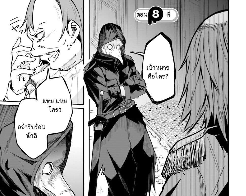 Isekai de Haishin Katsudou wo Shitara Tairyou no Yandere Shinja wo Umidashite Shimatta Ken แปลไทย