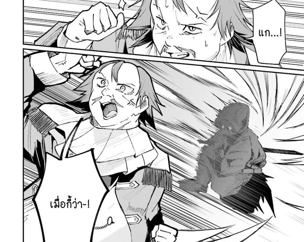 Isekai de Haishin Katsudou wo Shitara Tairyou no Yandere Shinja wo Umidashite Shimatta Ken แปลไทย