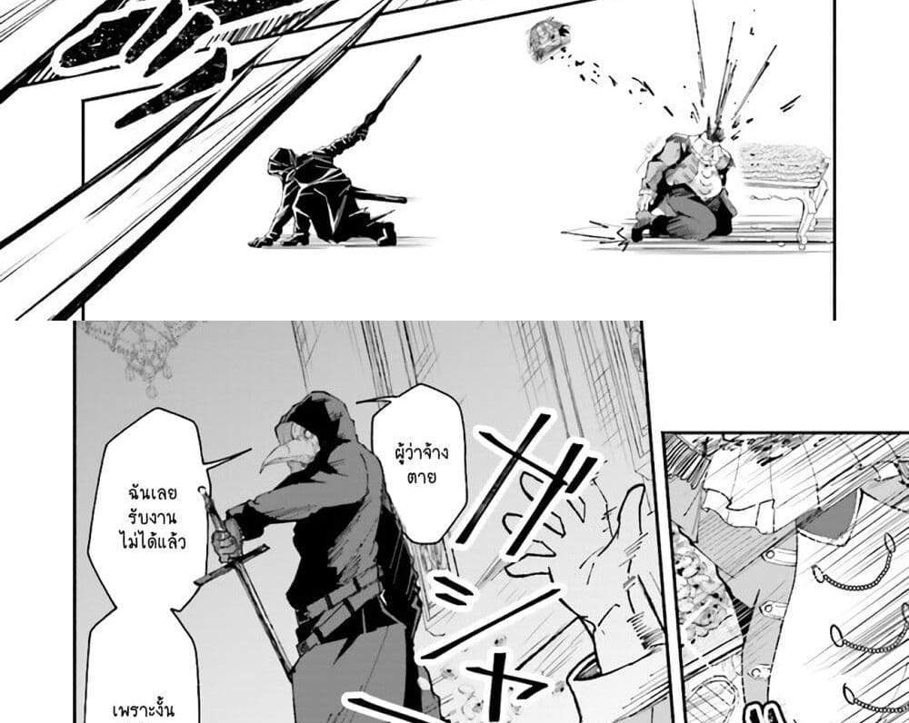 Isekai de Haishin Katsudou wo Shitara Tairyou no Yandere Shinja wo Umidashite Shimatta Ken แปลไทย