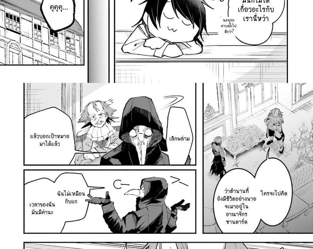 Isekai de Haishin Katsudou wo Shitara Tairyou no Yandere Shinja wo Umidashite Shimatta Ken แปลไทย