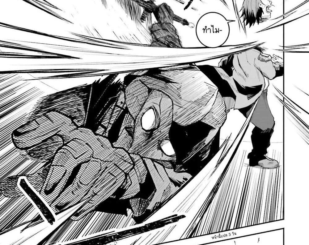 Isekai de Haishin Katsudou wo Shitara Tairyou no Yandere Shinja wo Umidashite Shimatta Ken แปลไทย