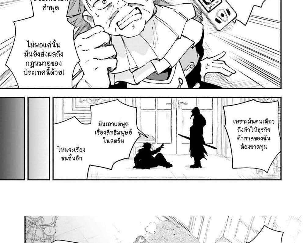 Isekai de Haishin Katsudou wo Shitara Tairyou no Yandere Shinja wo Umidashite Shimatta Ken แปลไทย