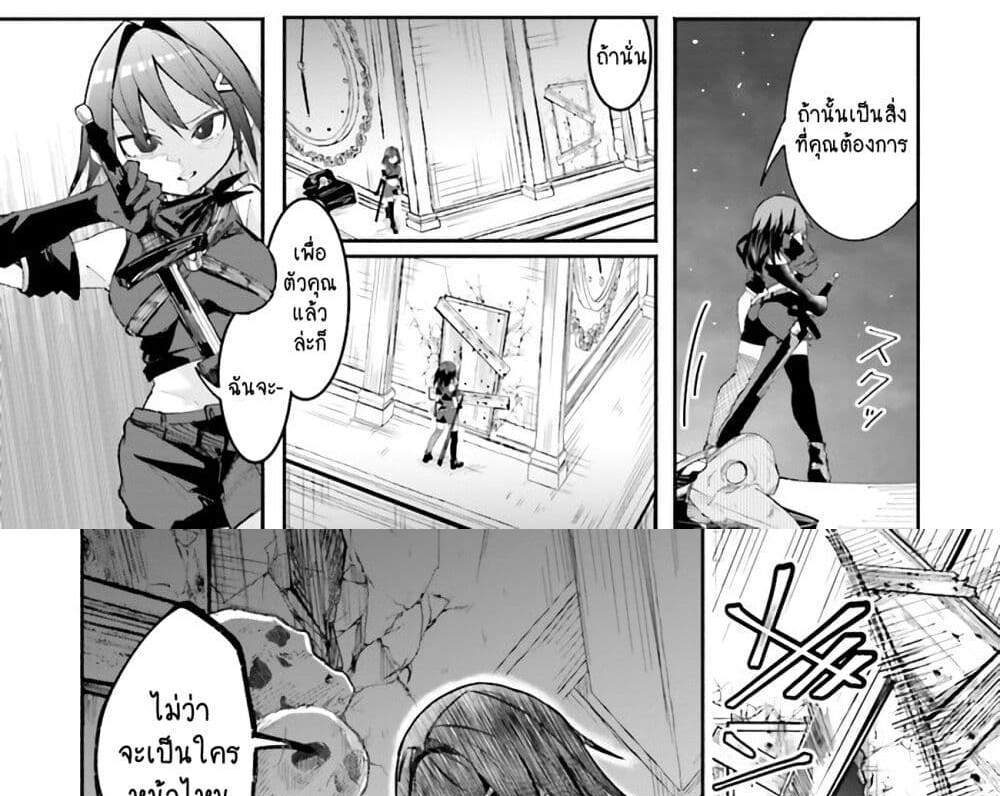 Isekai de Haishin Katsudou wo Shitara Tairyou no Yandere Shinja wo Umidashite Shimatta Ken แปลไทย