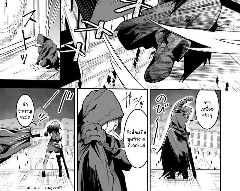 Isekai de Haishin Katsudou wo Shitara Tairyou no Yandere Shinja wo Umidashite Shimatta Ken แปลไทย