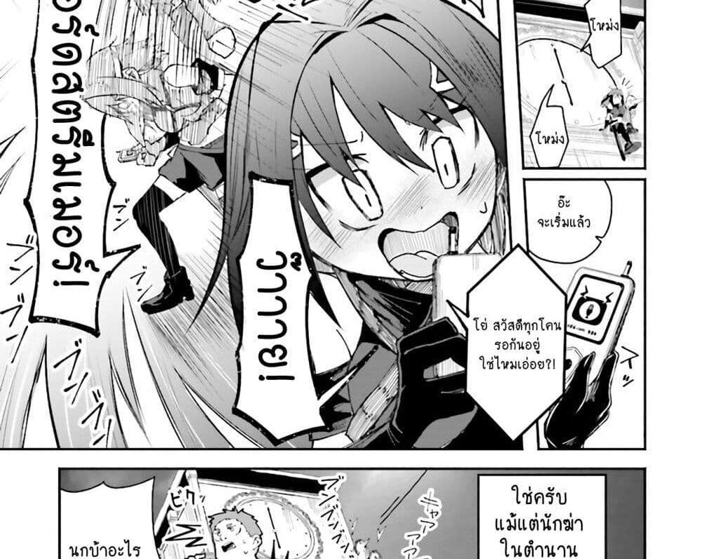 Isekai de Haishin Katsudou wo Shitara Tairyou no Yandere Shinja wo Umidashite Shimatta Ken แปลไทย