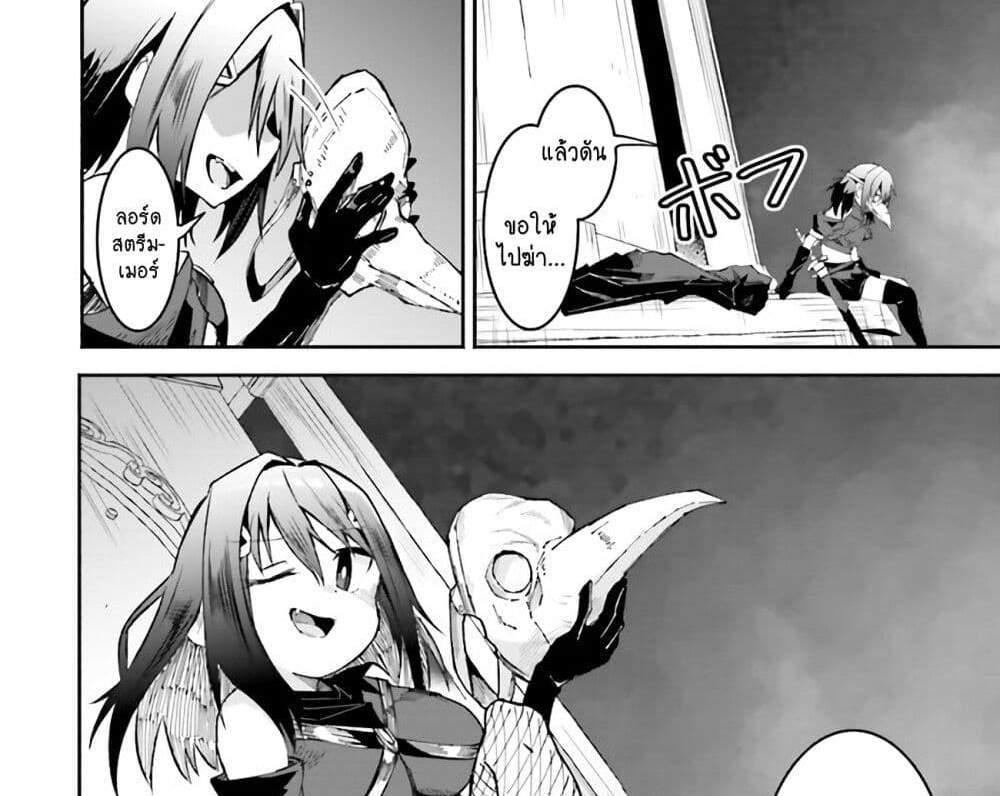 Isekai de Haishin Katsudou wo Shitara Tairyou no Yandere Shinja wo Umidashite Shimatta Ken แปลไทย