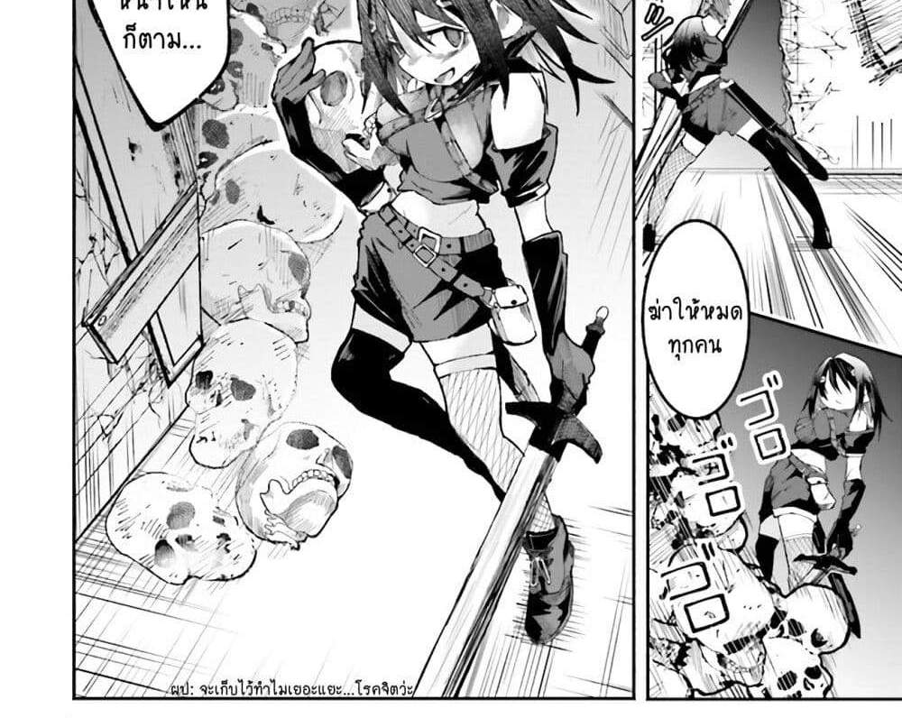 Isekai de Haishin Katsudou wo Shitara Tairyou no Yandere Shinja wo Umidashite Shimatta Ken แปลไทย