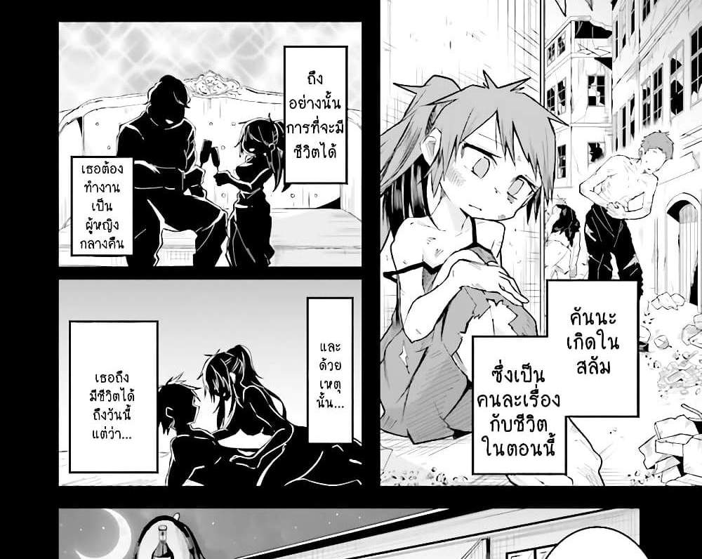 Isekai de Haishin Katsudou wo Shitara Tairyou no Yandere Shinja wo Umidashite Shimatta Ken แปลไทย