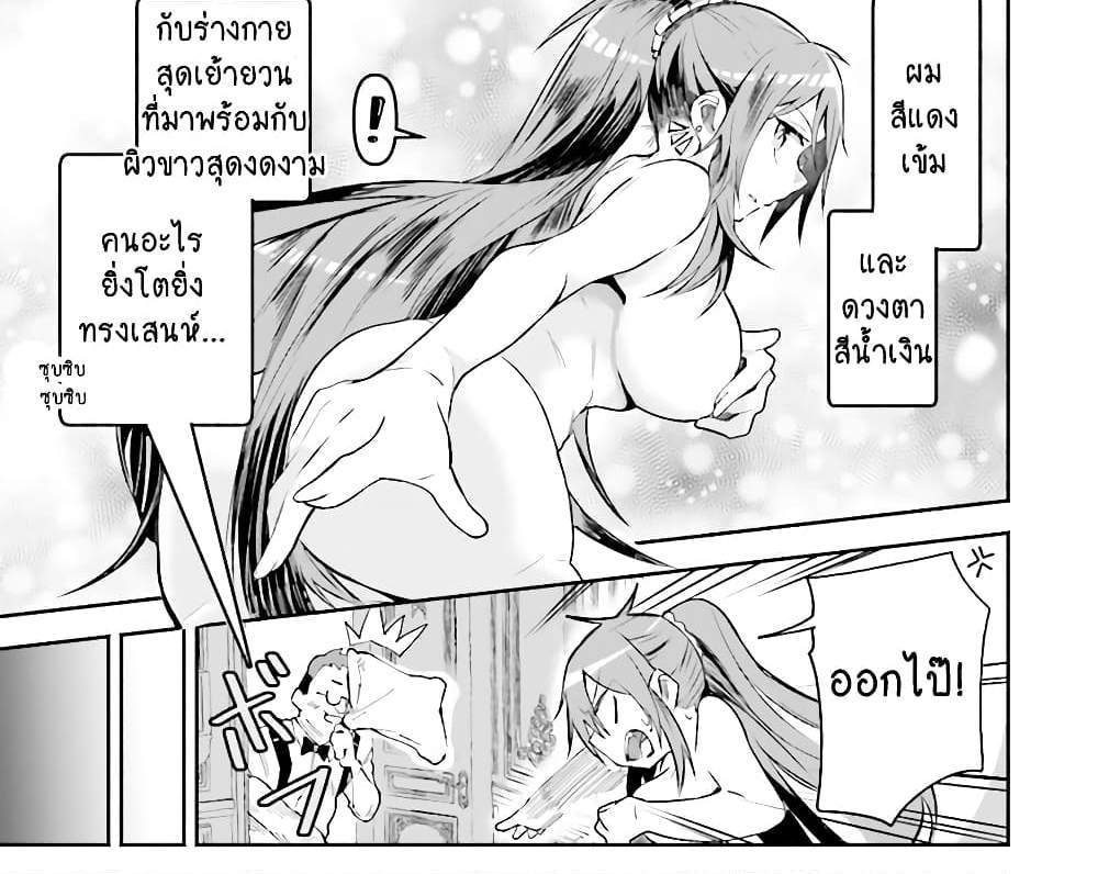 Isekai de Haishin Katsudou wo Shitara Tairyou no Yandere Shinja wo Umidashite Shimatta Ken แปลไทย