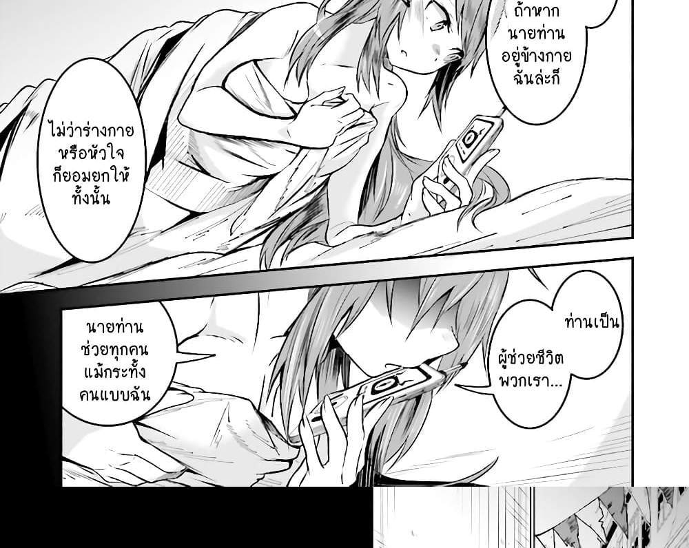 Isekai de Haishin Katsudou wo Shitara Tairyou no Yandere Shinja wo Umidashite Shimatta Ken แปลไทย