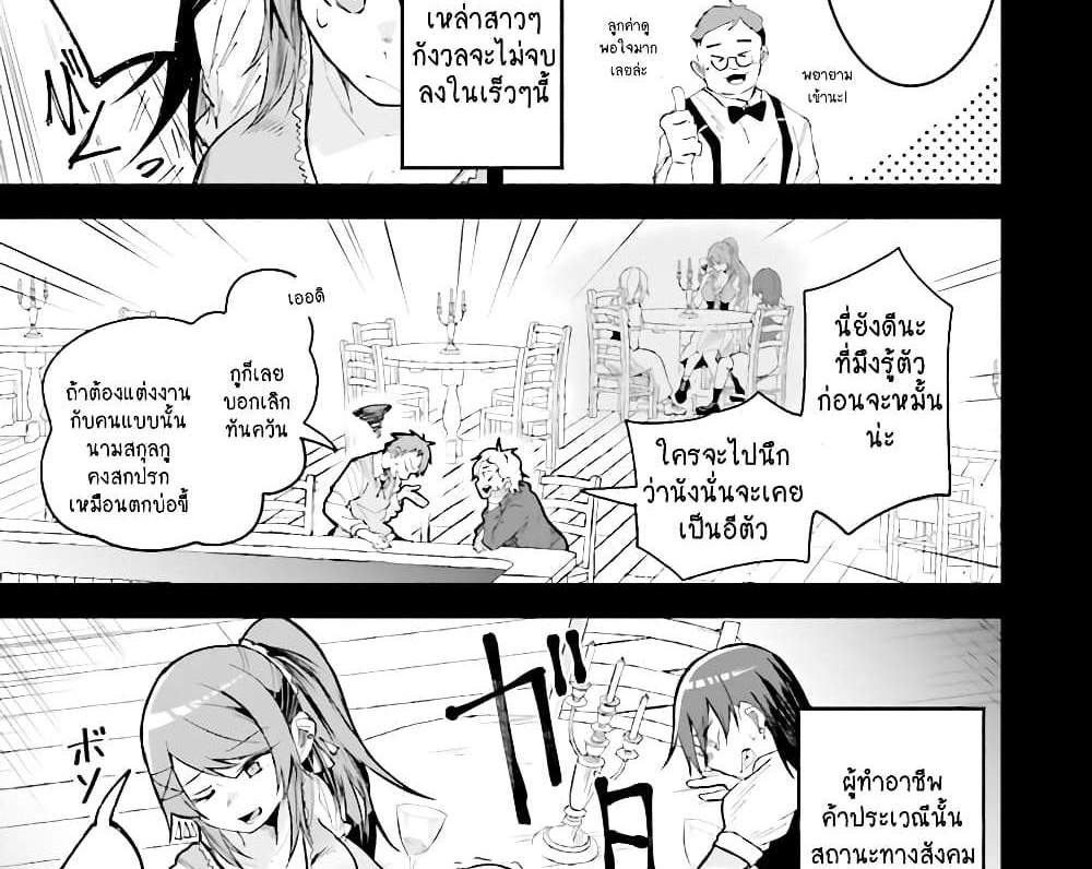 Isekai de Haishin Katsudou wo Shitara Tairyou no Yandere Shinja wo Umidashite Shimatta Ken แปลไทย