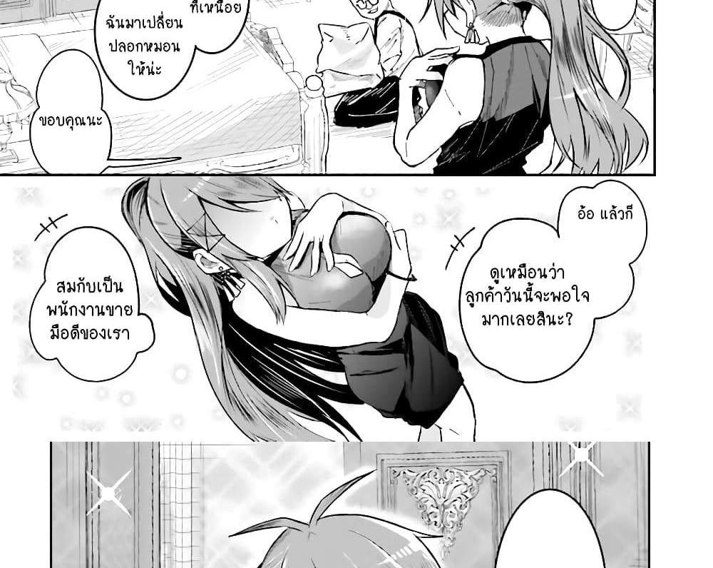 Isekai de Haishin Katsudou wo Shitara Tairyou no Yandere Shinja wo Umidashite Shimatta Ken แปลไทย