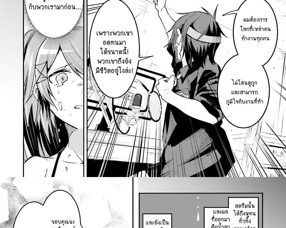 Isekai de Haishin Katsudou wo Shitara Tairyou no Yandere Shinja wo Umidashite Shimatta Ken แปลไทย