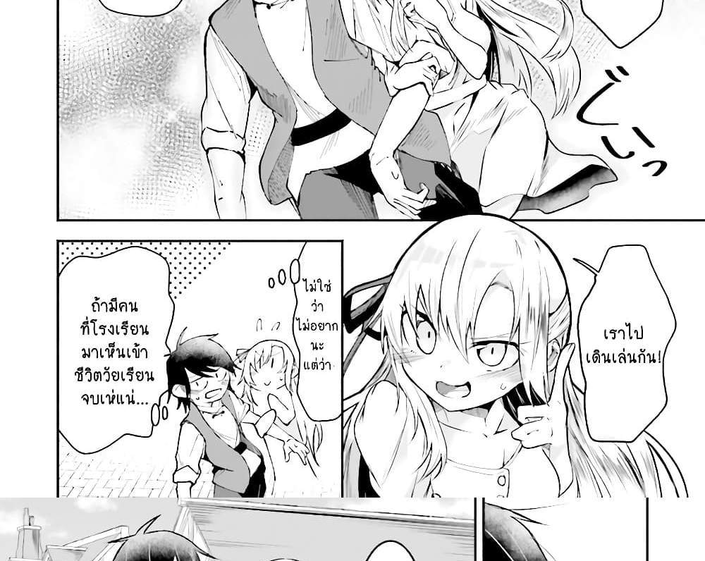 Isekai de Haishin Katsudou wo Shitara Tairyou no Yandere Shinja wo Umidashite Shimatta Ken แปลไทย