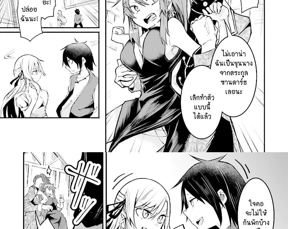 Isekai de Haishin Katsudou wo Shitara Tairyou no Yandere Shinja wo Umidashite Shimatta Ken แปลไทย