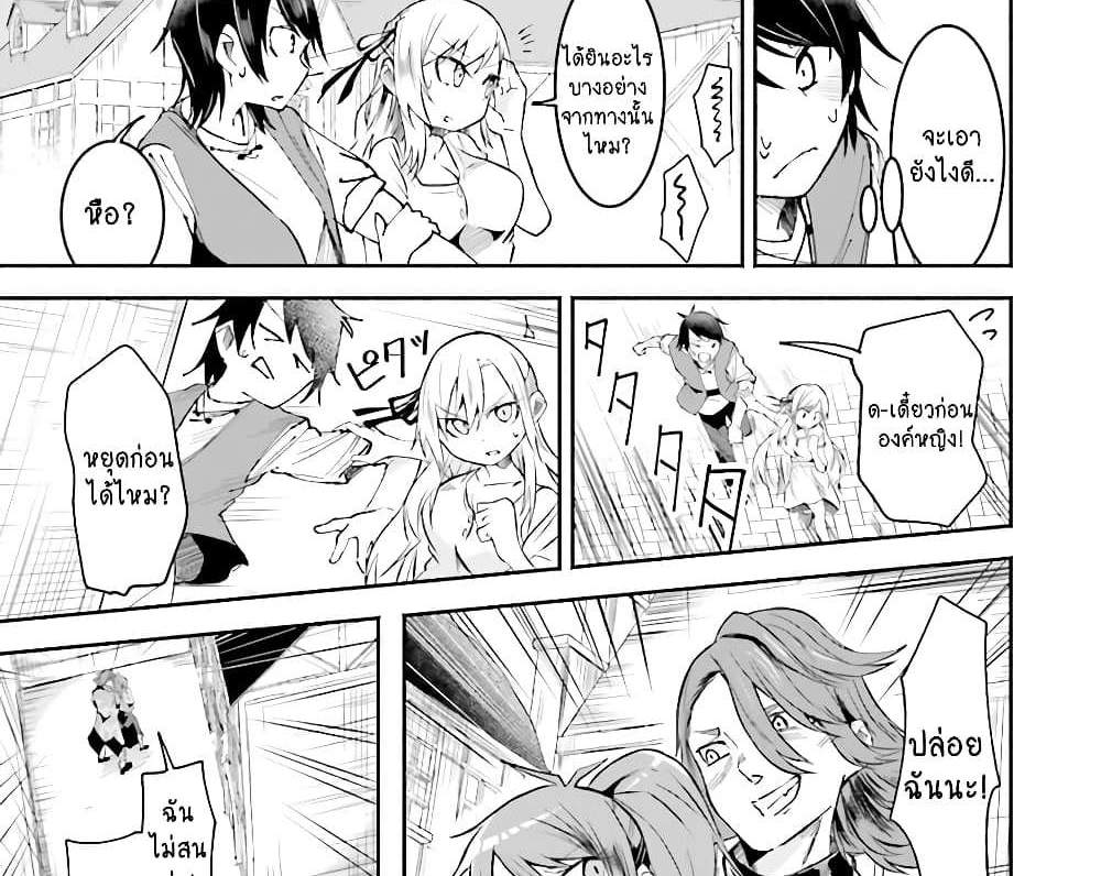 Isekai de Haishin Katsudou wo Shitara Tairyou no Yandere Shinja wo Umidashite Shimatta Ken แปลไทย