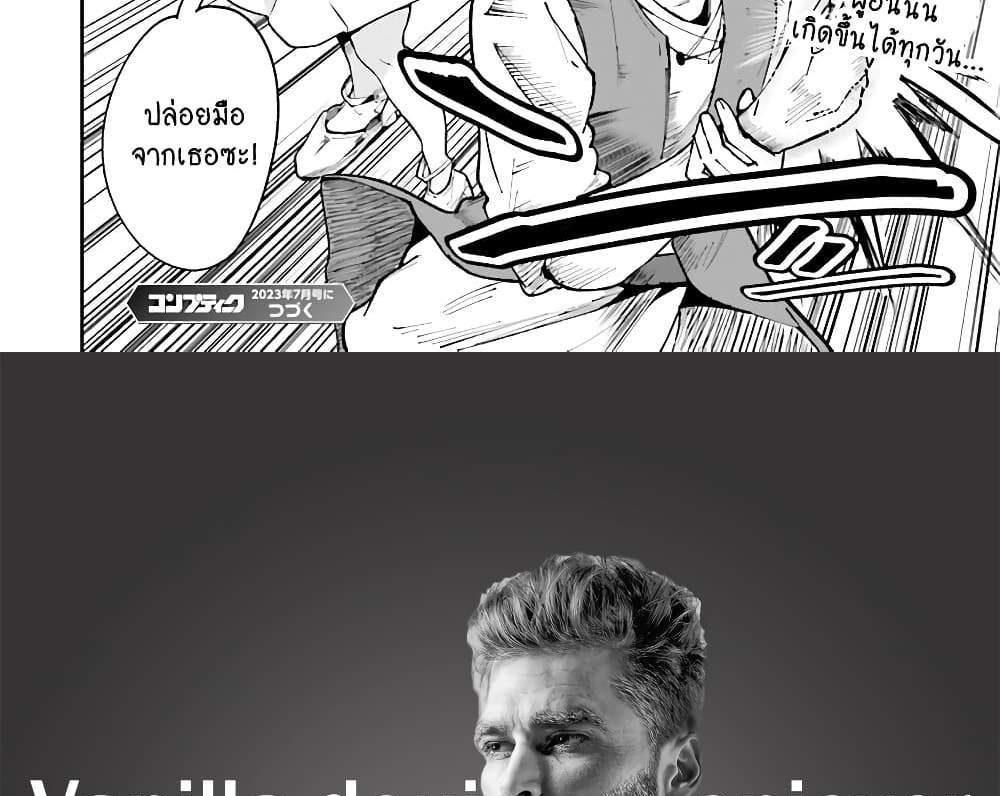 Isekai de Haishin Katsudou wo Shitara Tairyou no Yandere Shinja wo Umidashite Shimatta Ken แปลไทย