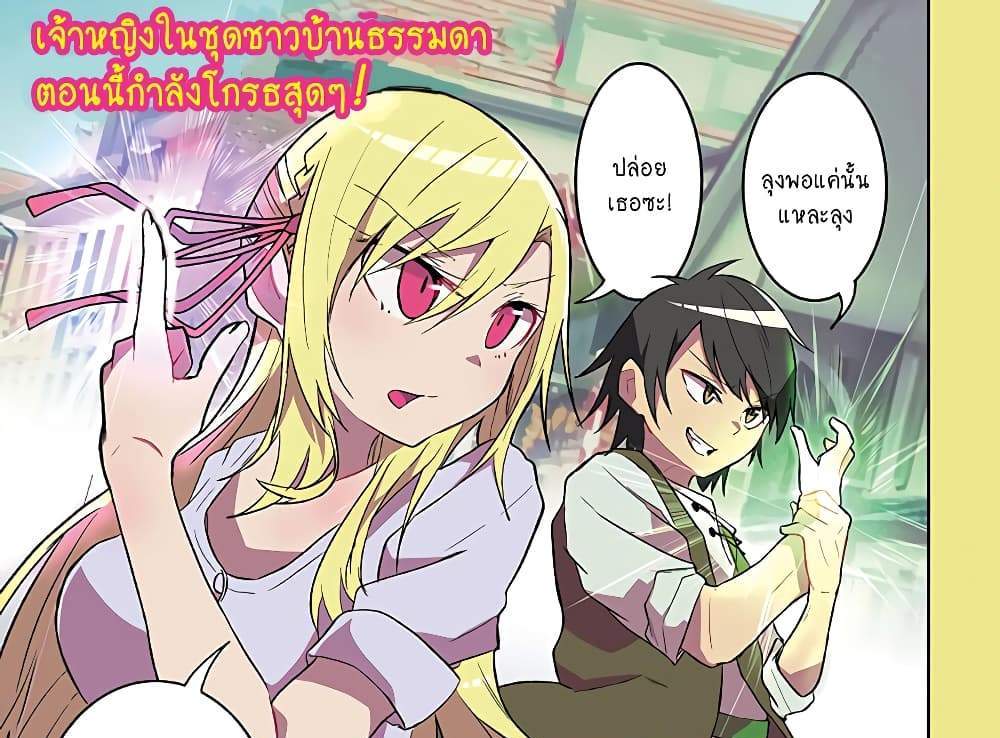 Isekai de Haishin Katsudou wo Shitara Tairyou no Yandere Shinja wo Umidashite Shimatta Ken แปลไทย