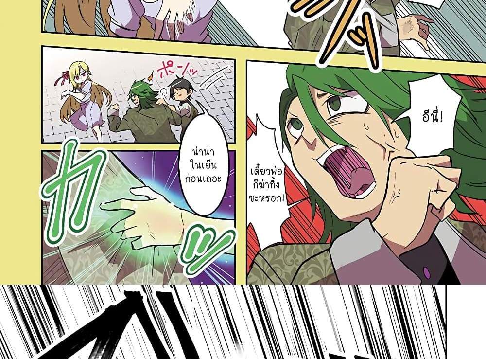 Isekai de Haishin Katsudou wo Shitara Tairyou no Yandere Shinja wo Umidashite Shimatta Ken แปลไทย