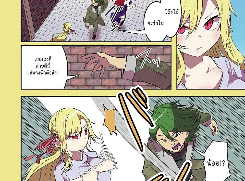 Isekai de Haishin Katsudou wo Shitara Tairyou no Yandere Shinja wo Umidashite Shimatta Ken แปลไทย