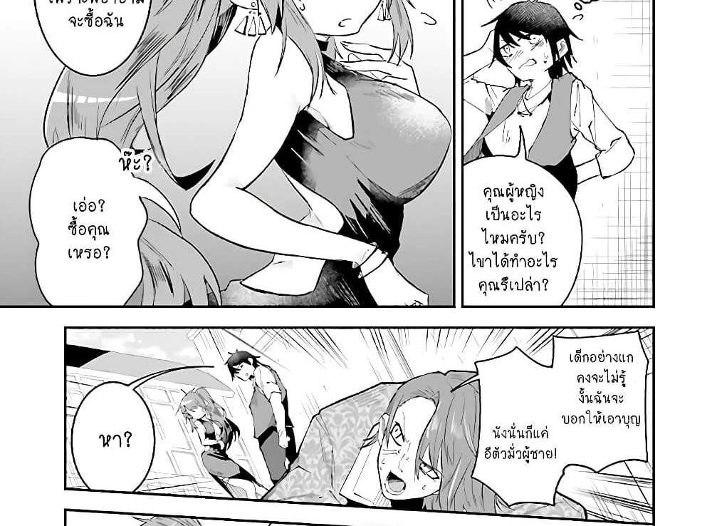 Isekai de Haishin Katsudou wo Shitara Tairyou no Yandere Shinja wo Umidashite Shimatta Ken แปลไทย