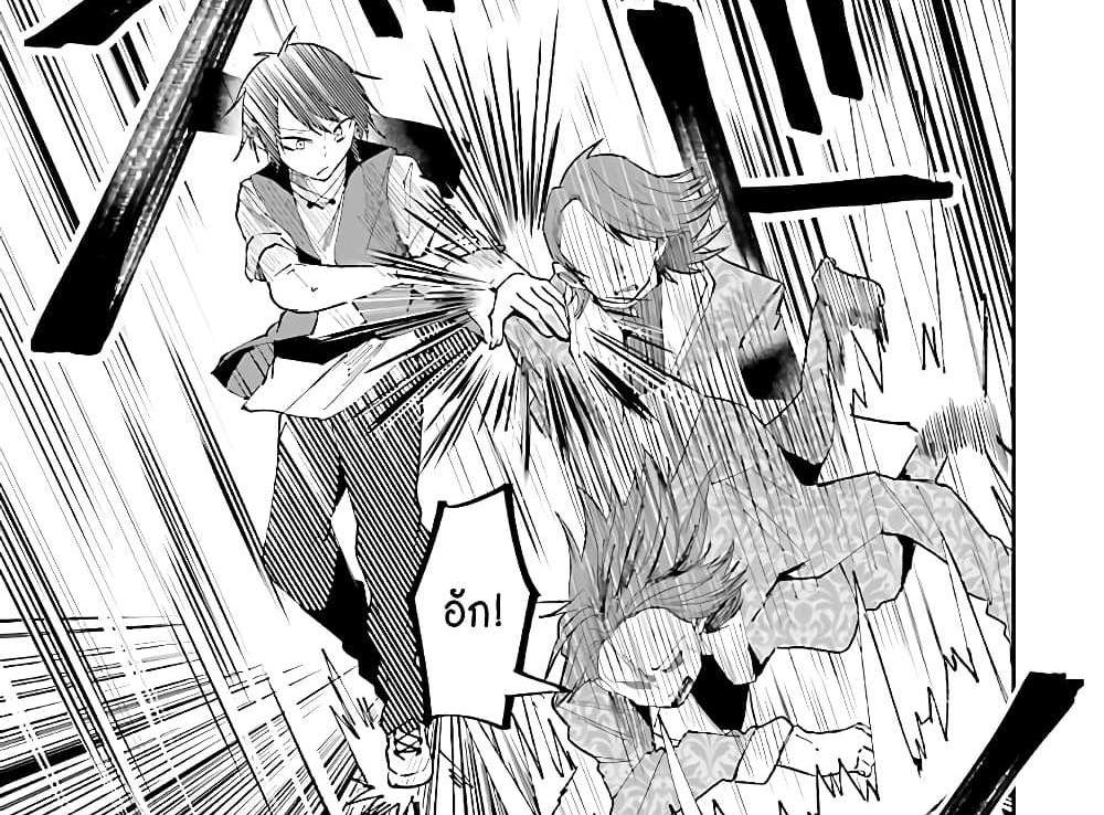 Isekai de Haishin Katsudou wo Shitara Tairyou no Yandere Shinja wo Umidashite Shimatta Ken แปลไทย