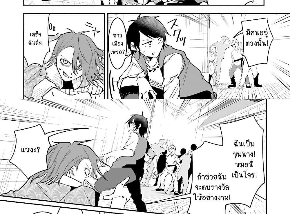 Isekai de Haishin Katsudou wo Shitara Tairyou no Yandere Shinja wo Umidashite Shimatta Ken แปลไทย