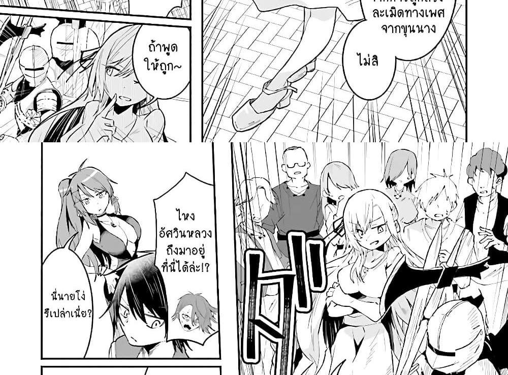 Isekai de Haishin Katsudou wo Shitara Tairyou no Yandere Shinja wo Umidashite Shimatta Ken แปลไทย